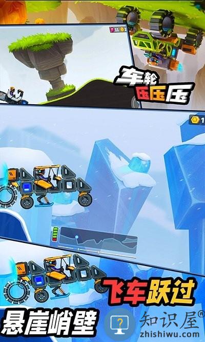 车轮压压压手机版下载v1.0.1 安卓版