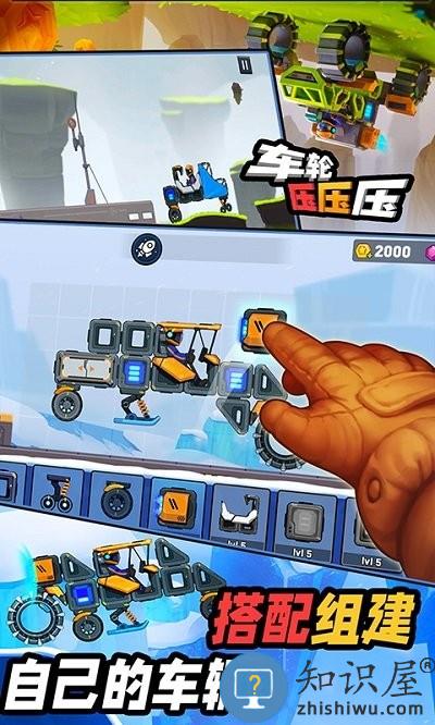 车轮压压压手机版下载v1.0.1 安卓版