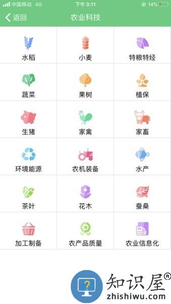 江苏农技耘最新版本