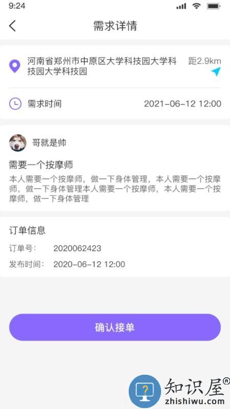 掬掬猪手艺版 v1.0.8 安卓版