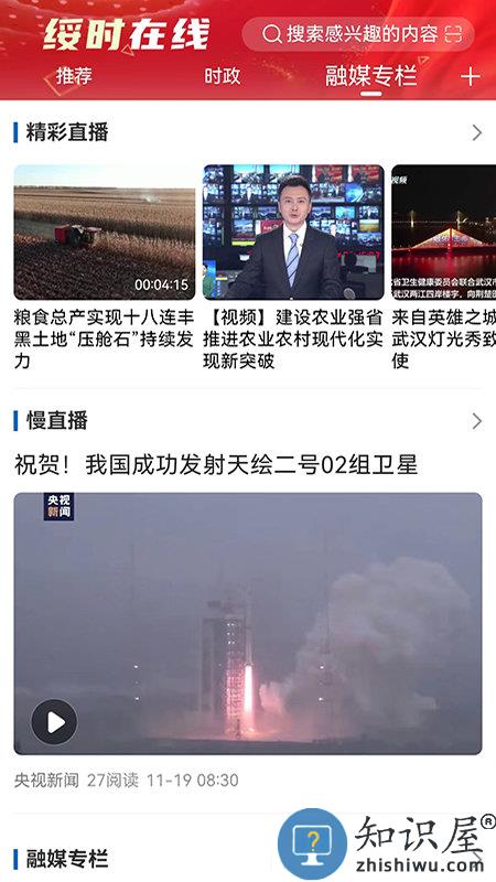 清新绥化app下载