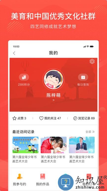 四艺同修 v1.3.0 安卓版