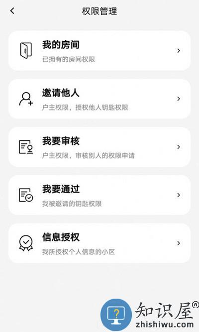 abb智慧社区app下载