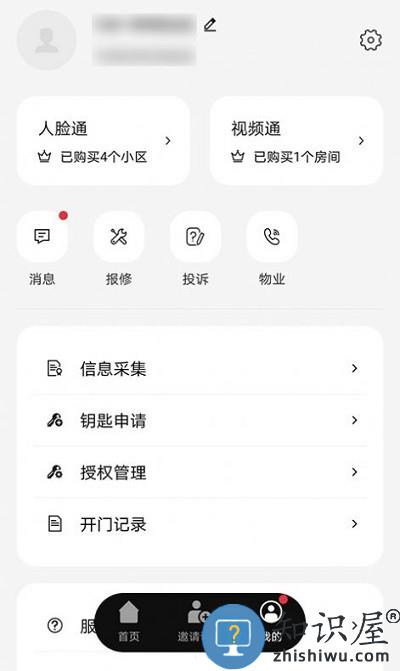 abb智慧社区app官方版下载v3.5.1 安卓版