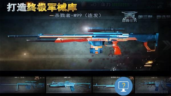 二战狙击让子弹飞一会无敌版下载v3.3.2 安卓版