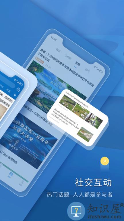 辽宁日报辽望客户端下载v8.1.1 安版