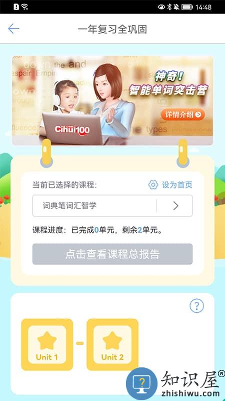 词汇100+APP下载v5.7.5 安卓官方版