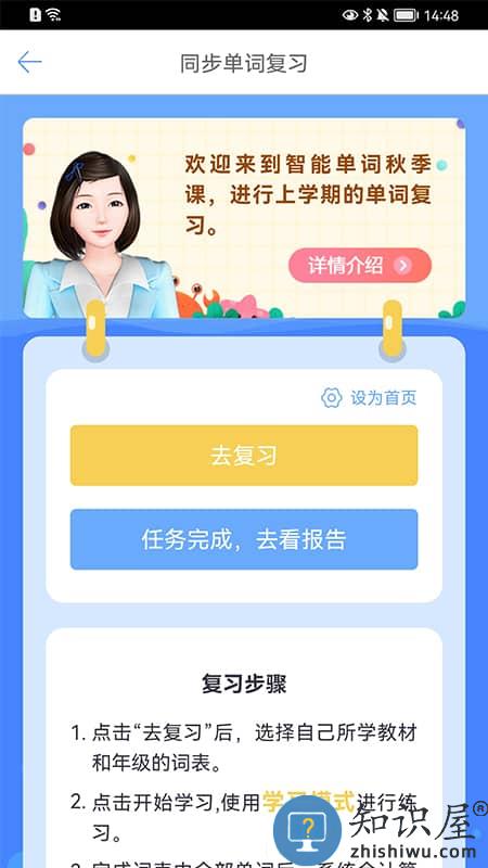 词汇100+APP下载v5.7.5 安卓官方版