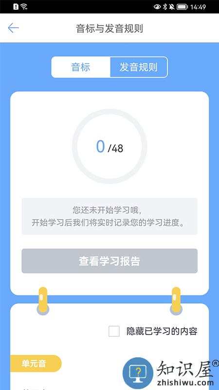 词汇100+APP下载v5.7.5 安卓官方版