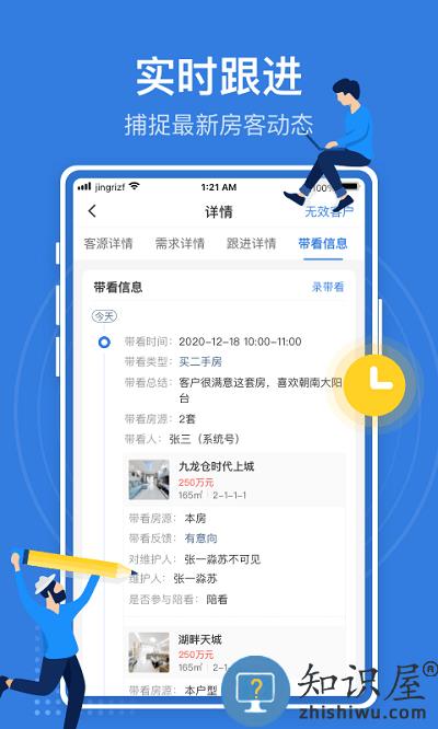 京日管家app(改名JR管家)下载v2.9.2 安卓平台