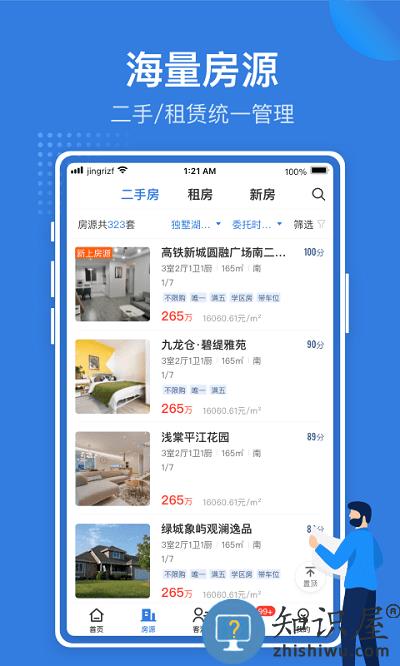 京日管家app(改名JR管家)下载v2.9.2 安卓平台