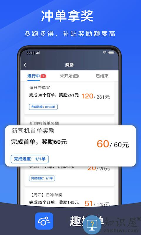 趣接单app下载