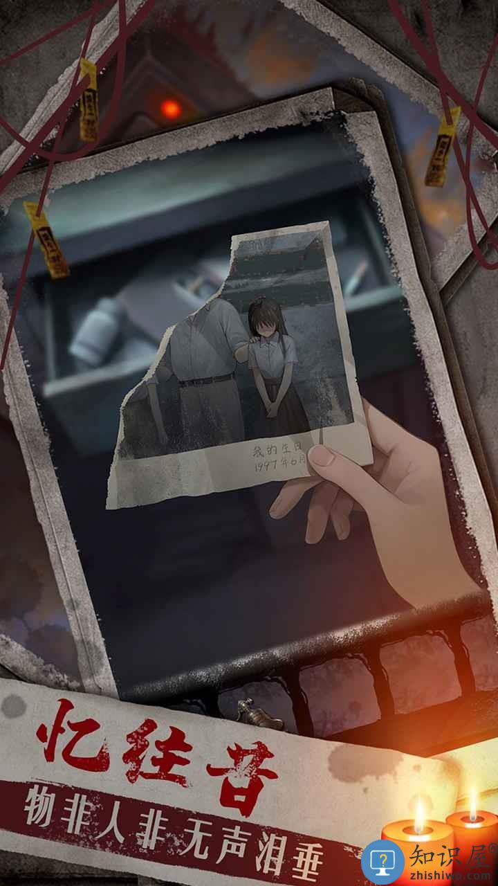 双生怨游戏下载v1.2.0 安卓手机版