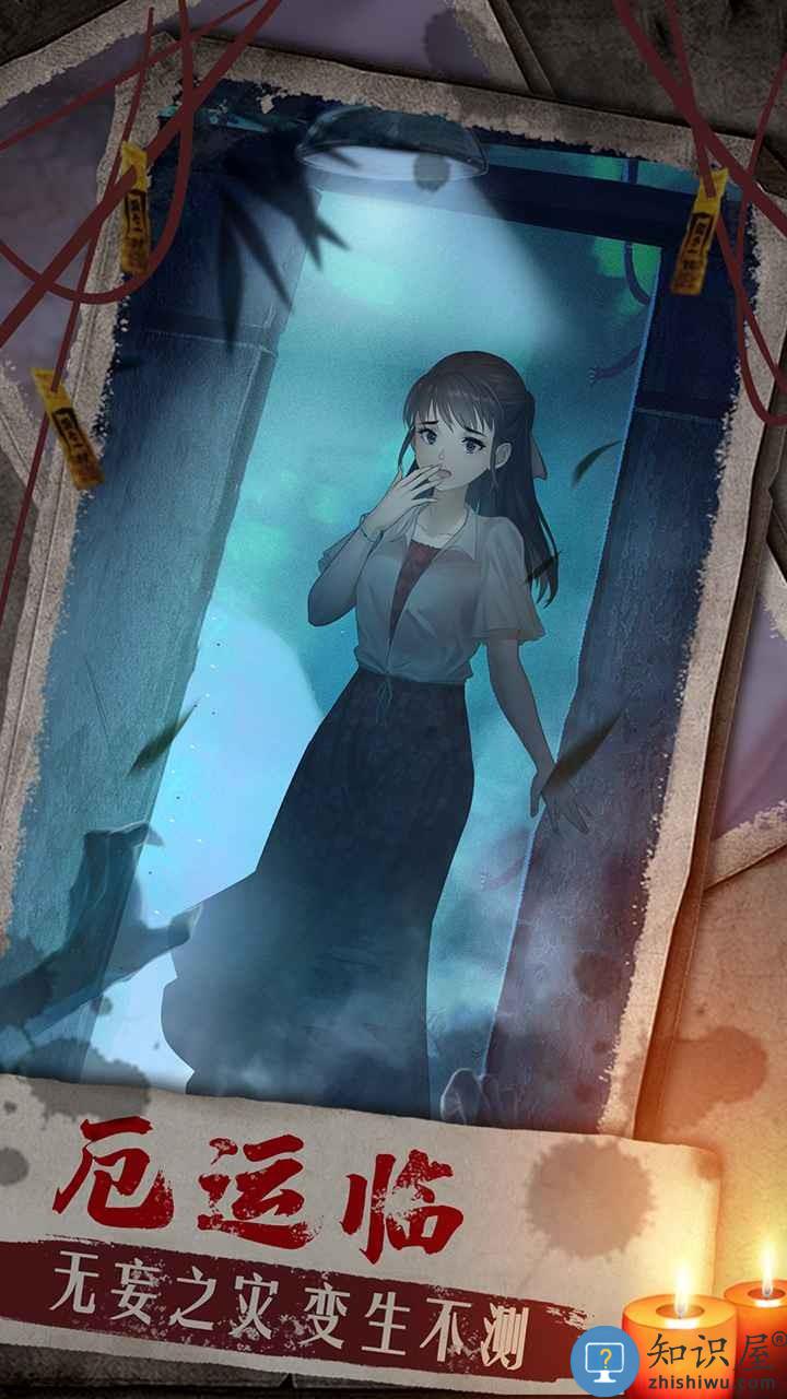 双生怨游戏下载v1.2.0 安卓手机版