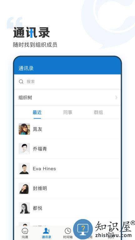智慧济大教务系统(改名云上协同)下载v4.1.3 安卓版