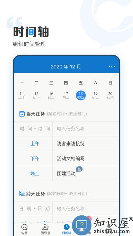 智慧济大教务系统(改名云上协同)下载v4.1.3 安卓版