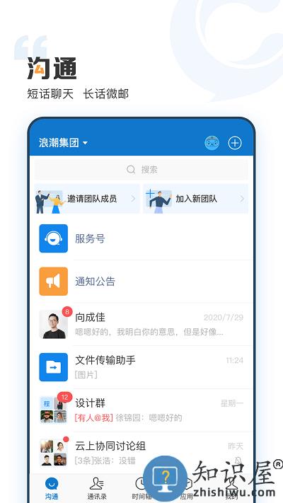 云上协同官方版下载