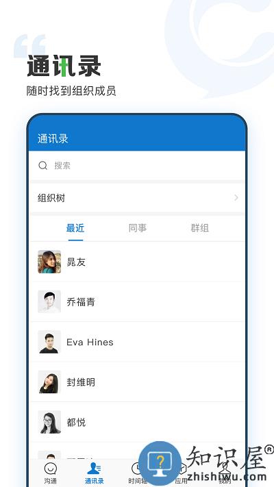 浪潮云上协同app下载v4.1.3 安卓最新版本