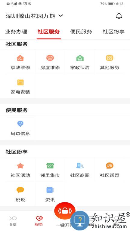 招商到家汇软件下载
