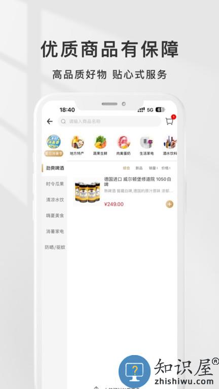 金茂物业回家app下载