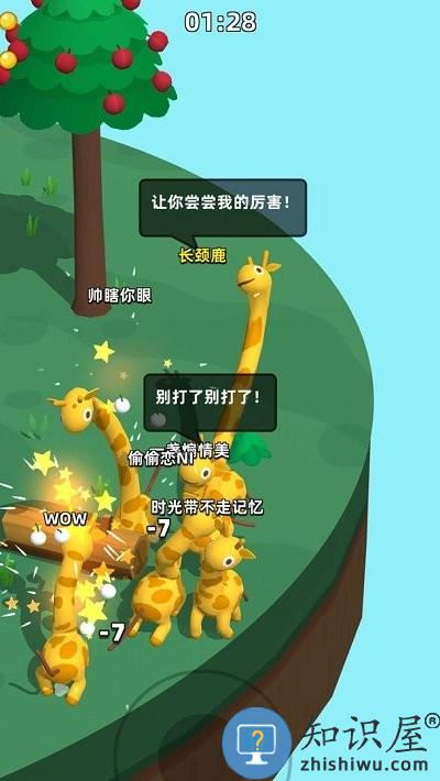 长颈鹿是这样打架的最新版下载v1.1.0 安卓版