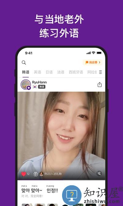 嗨语app下载v3.7.1 安卓官方版