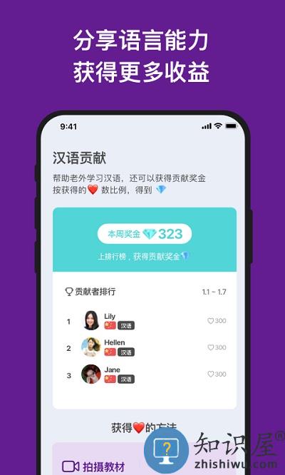 嗨语app下载v3.7.1 安卓官方版