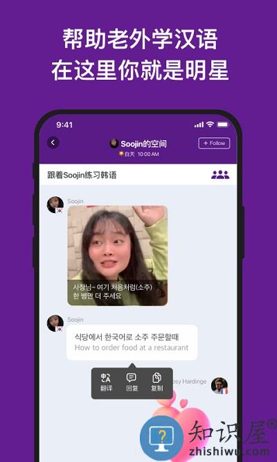 嗨语app下载v3.7.1 安卓官方版