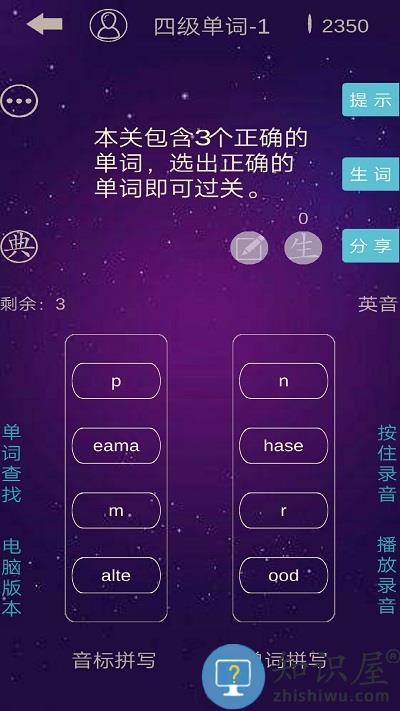 英语消消乐游戏下载v17.1 安卓版
