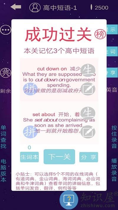 英语消消乐游戏下载v17.1 安卓版