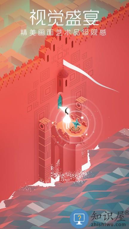 纪念碑谷7周年庆版本下载v2.5.1 安卓官方版