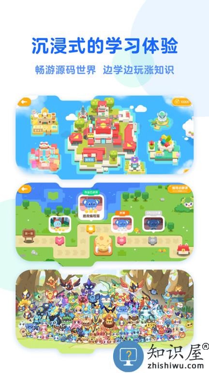 小火箭幼儿编程app官方版 小火箭幼儿编程下载安装手机版