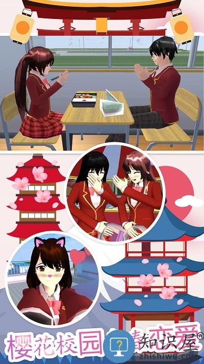 樱花模拟高校游戏下载v1.0 安卓版