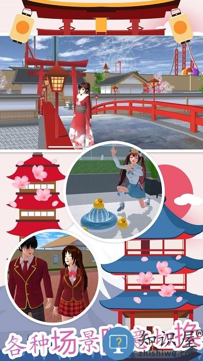 樱花模拟高校游戏下载v1.0 安卓版