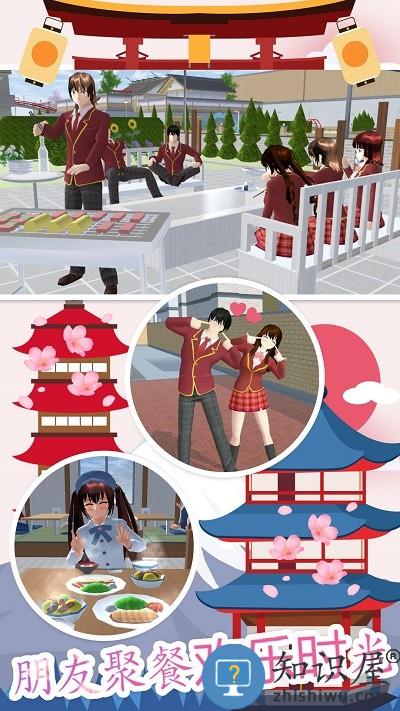 樱花模拟高校游戏下载v1.0 安卓版