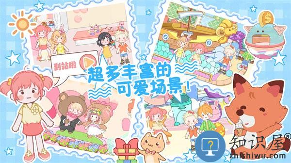 托卡魔法甜心小屋游戏下载v1.0 安卓版