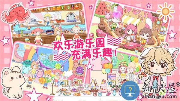 托卡魔法甜心小屋游戏下载v1.0 安卓版