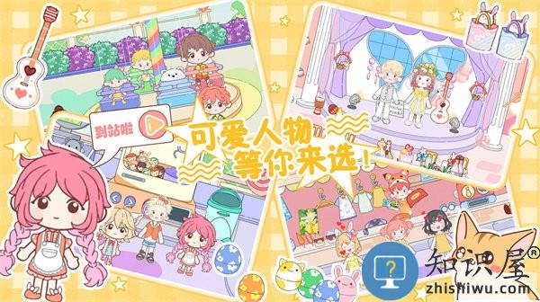 托卡魔法甜心小屋游戏下载v1.0 安卓版