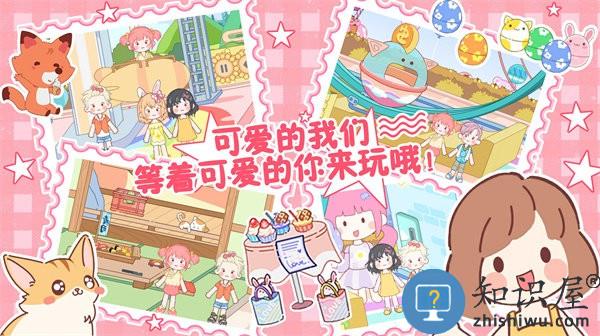 托卡魔法甜心小屋游戏下载v1.0 安卓版