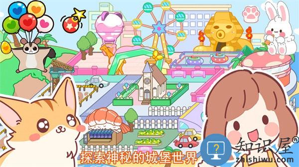 萌乐小镇最新版下载v1.0 安卓版