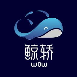 鲸轿洗车app下载v2.0.1 安卓最新版