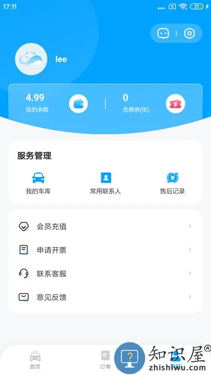 鲸轿洗车app下载v2.0.1 安卓最新版