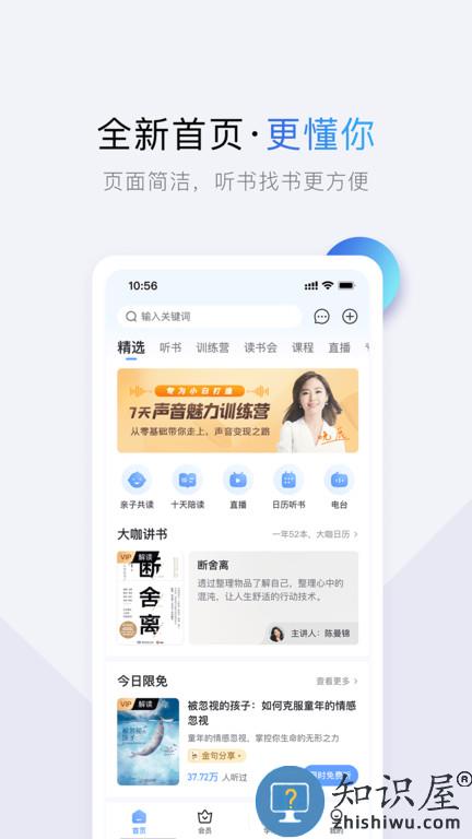 十点读书app 十点读书免费听书下载最新版