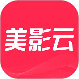 美影云app下载v2.1.1 安卓版