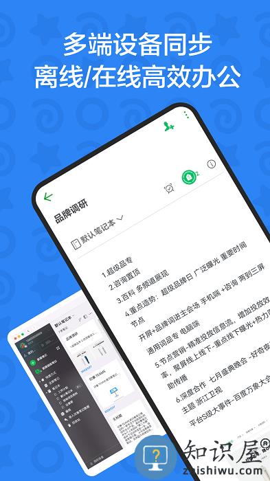 印象teamsapp免费版下载v2.2.8 安卓版