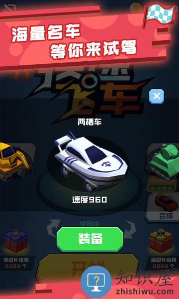 疾速飞车游戏下载v1.1 安卓版