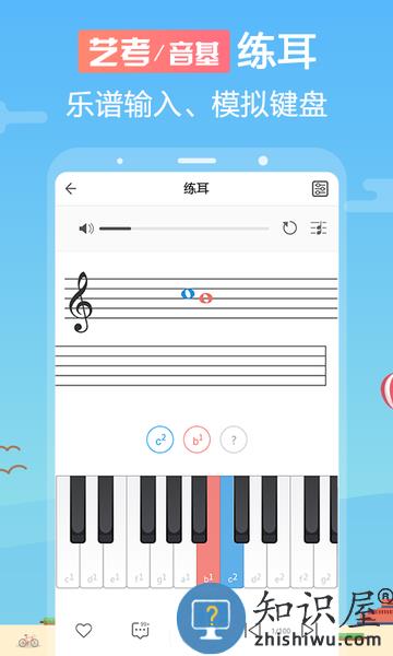 音壳乐理视唱练耳软件(改名音壳音乐学院)下载v6.3.4 安卓版