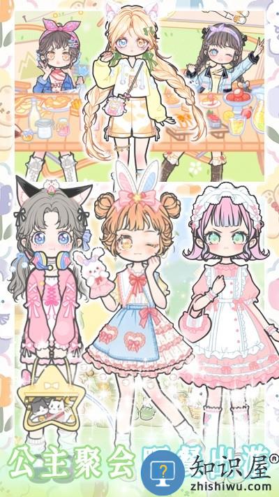 婚礼换装派对手机版下载