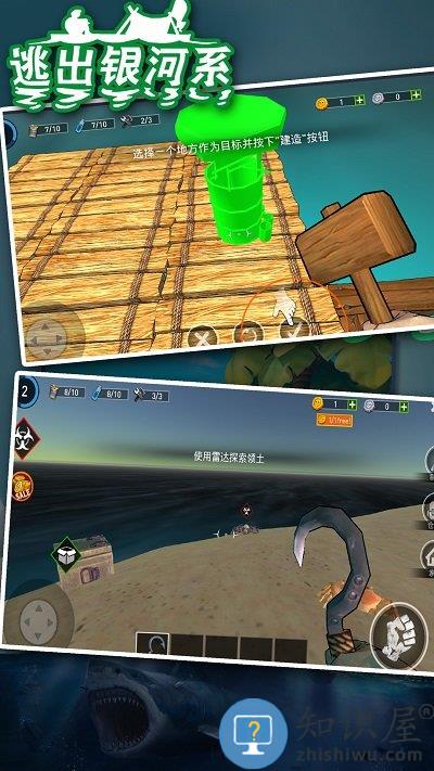 逃出银河系最新版下载v2.1 安卓版