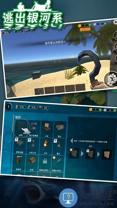 逃出银河系最新版下载v2.1 安卓版